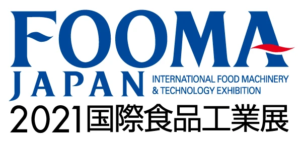 ＦＯＯＭＡ ＪＡＰＡＮ ２０２１ 国際食品工業展