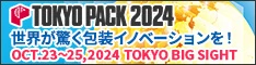 TOKYO PACK 2024 世界が驚く包装イノベーションを！ OCT.23〜25,2024 TOKYO BIG SIGHT