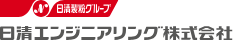 日清エンジニアリング株式会社