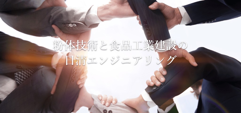Nisshin Engineering Inc. Progressing powder technology