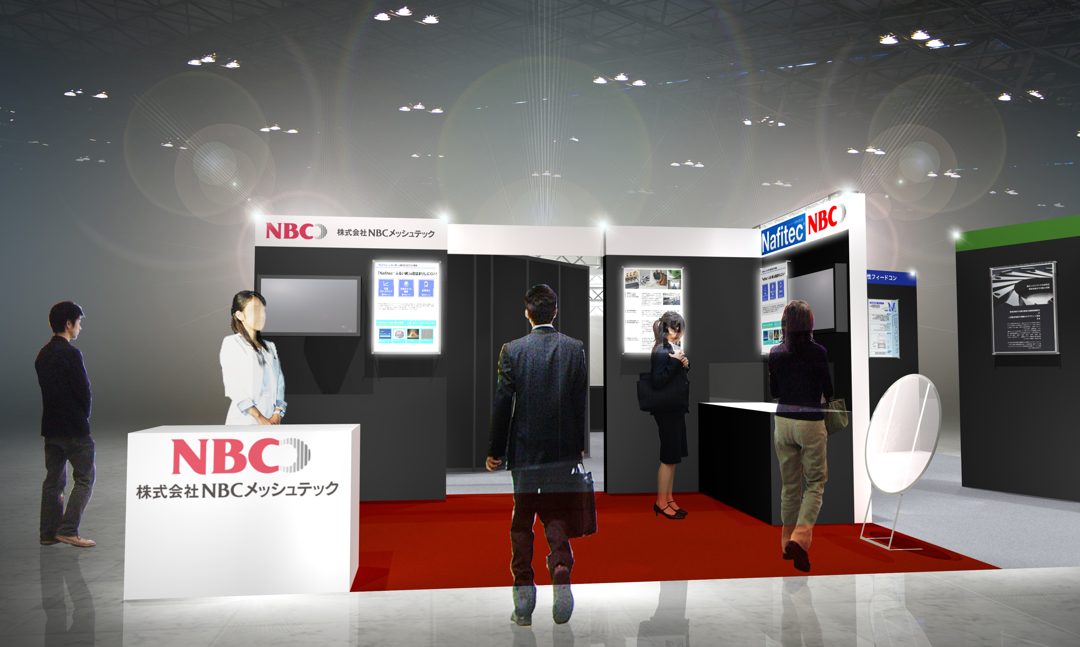 国際粉体工業展東京2020