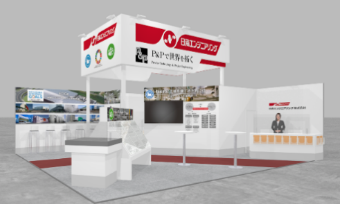 国際粉体工業展東京2020