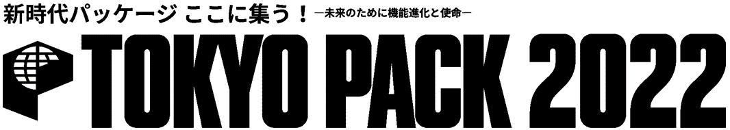 TOKYO PACK 2022 － 2022東京国際包装展 －