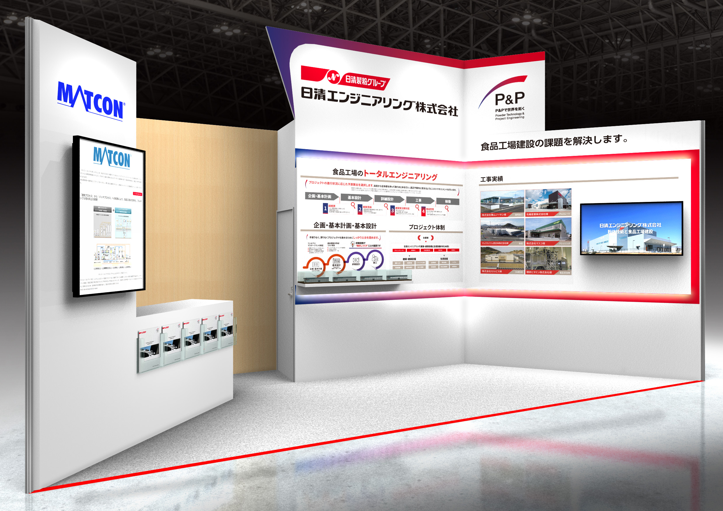 ＦＯＯＤＥＸ ＪＡＰＡＮ ２０２４　第４９回 国際食品･飲料展