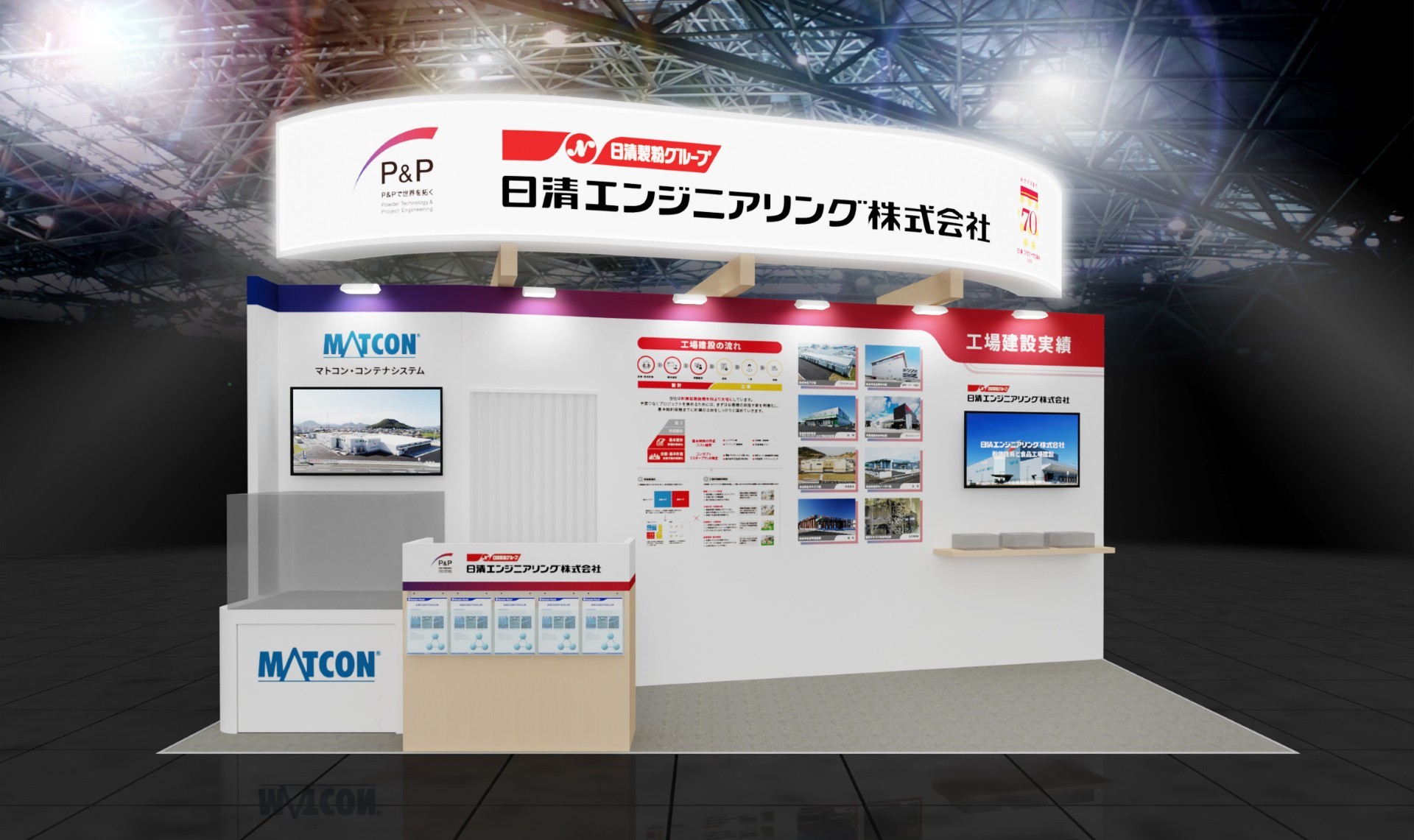 フードファクトリー２０２５