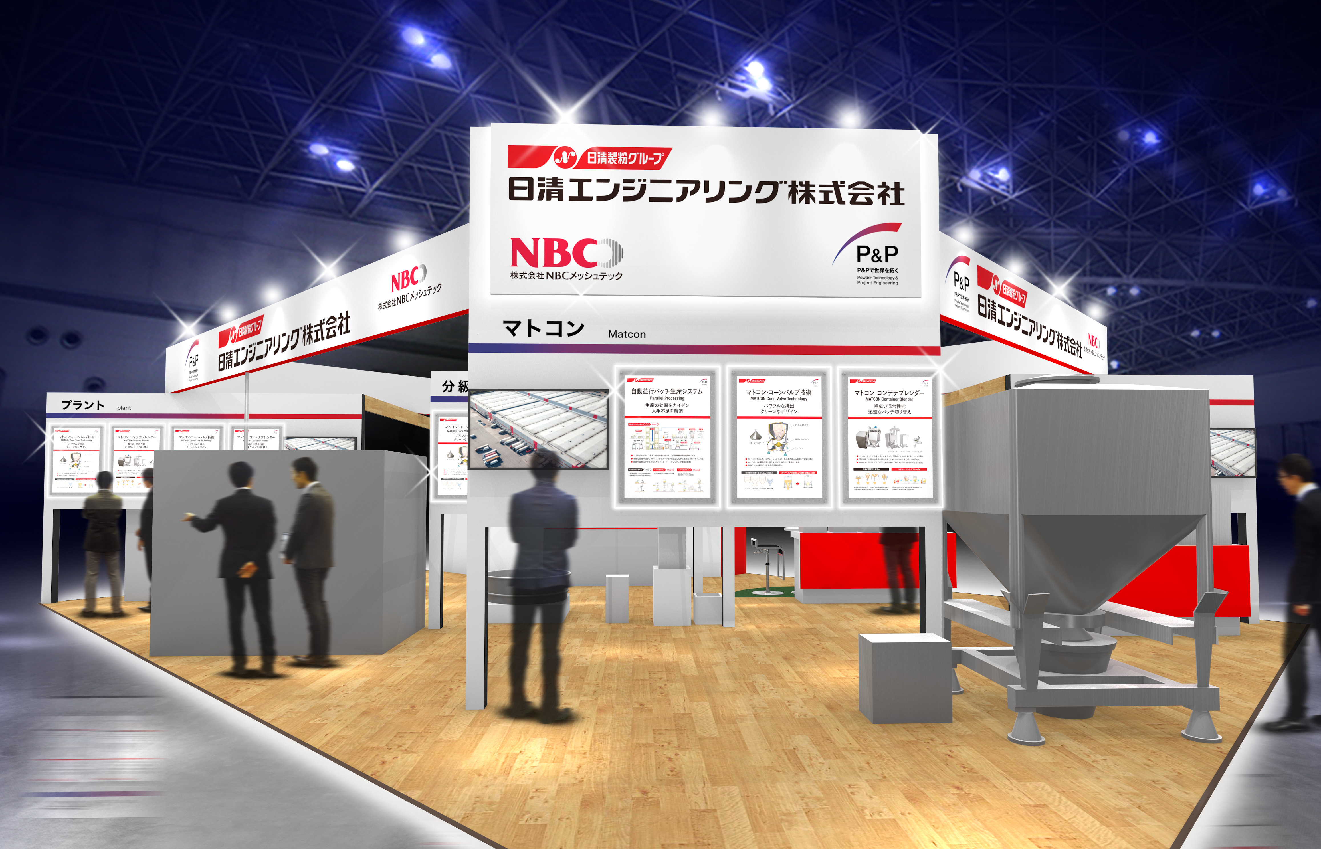 ＰＯＷＴＥＸ２０２５国際粉体工業展大阪