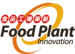 Food Plant Innovation　～食品工場革新～